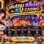 เล่น เกม เกม สล็อต กับ ku casino บนแพลตฟอร์มระดับพรีเมียมของ KUBET